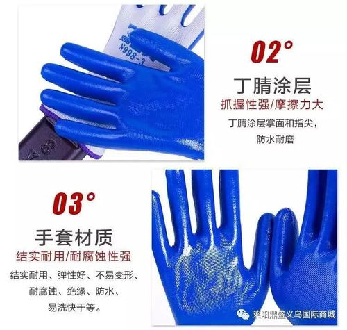 恒輝勞保用品專賣店